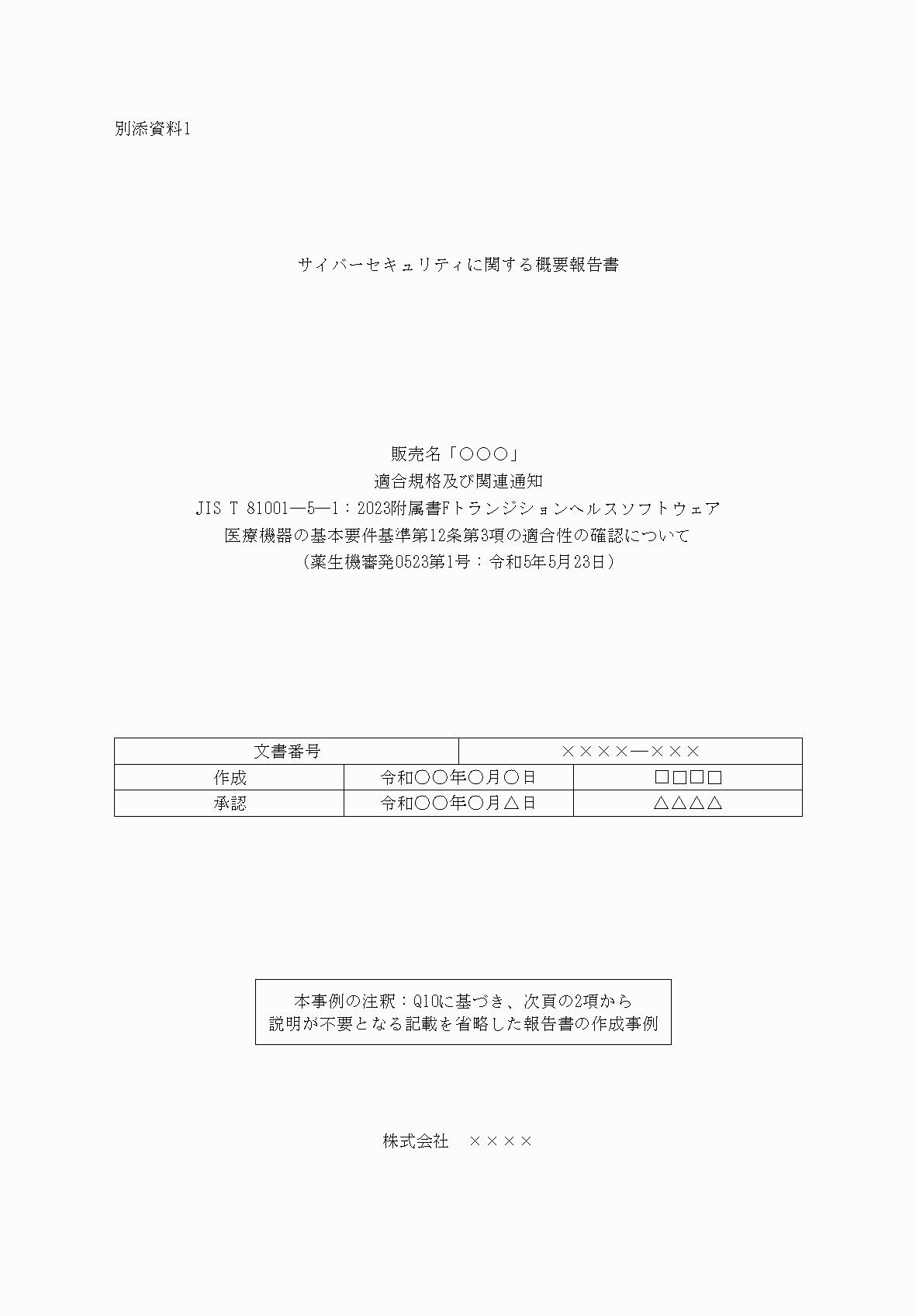 2FH00000071714-1.png