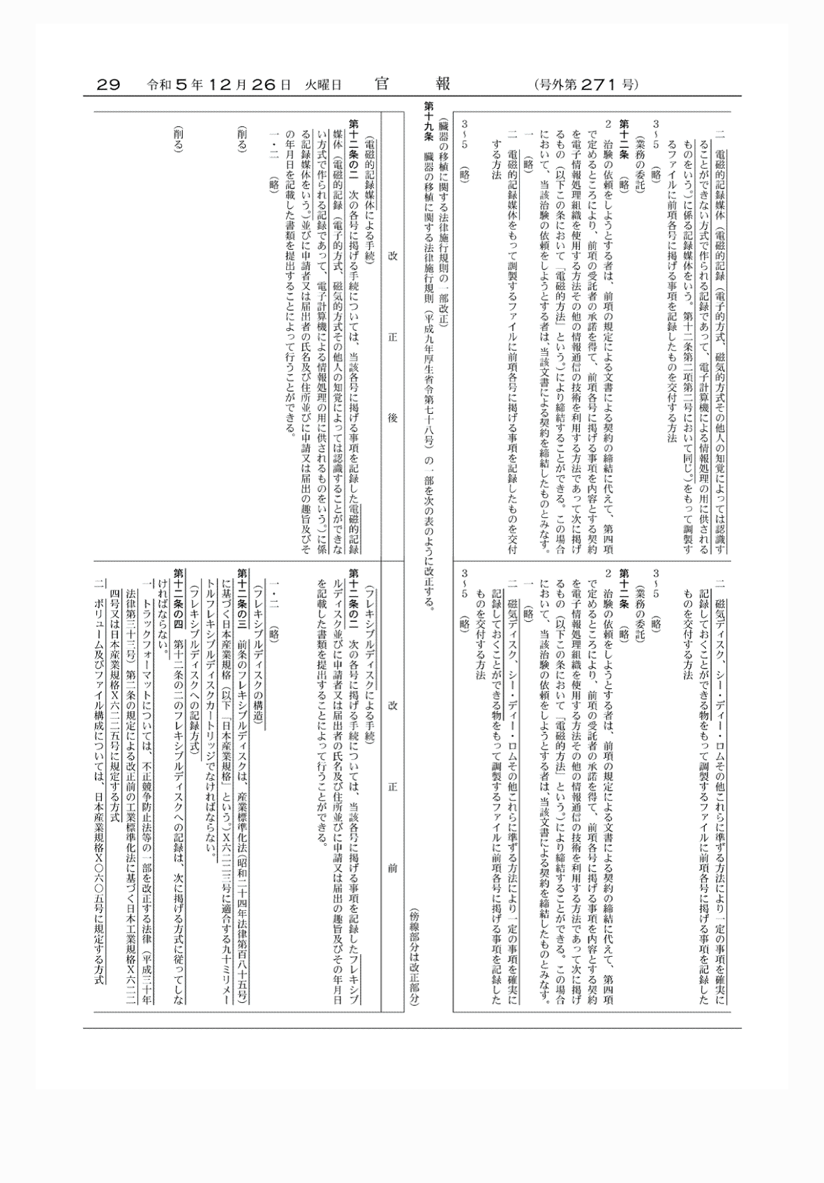 2FH00000071752-16.png