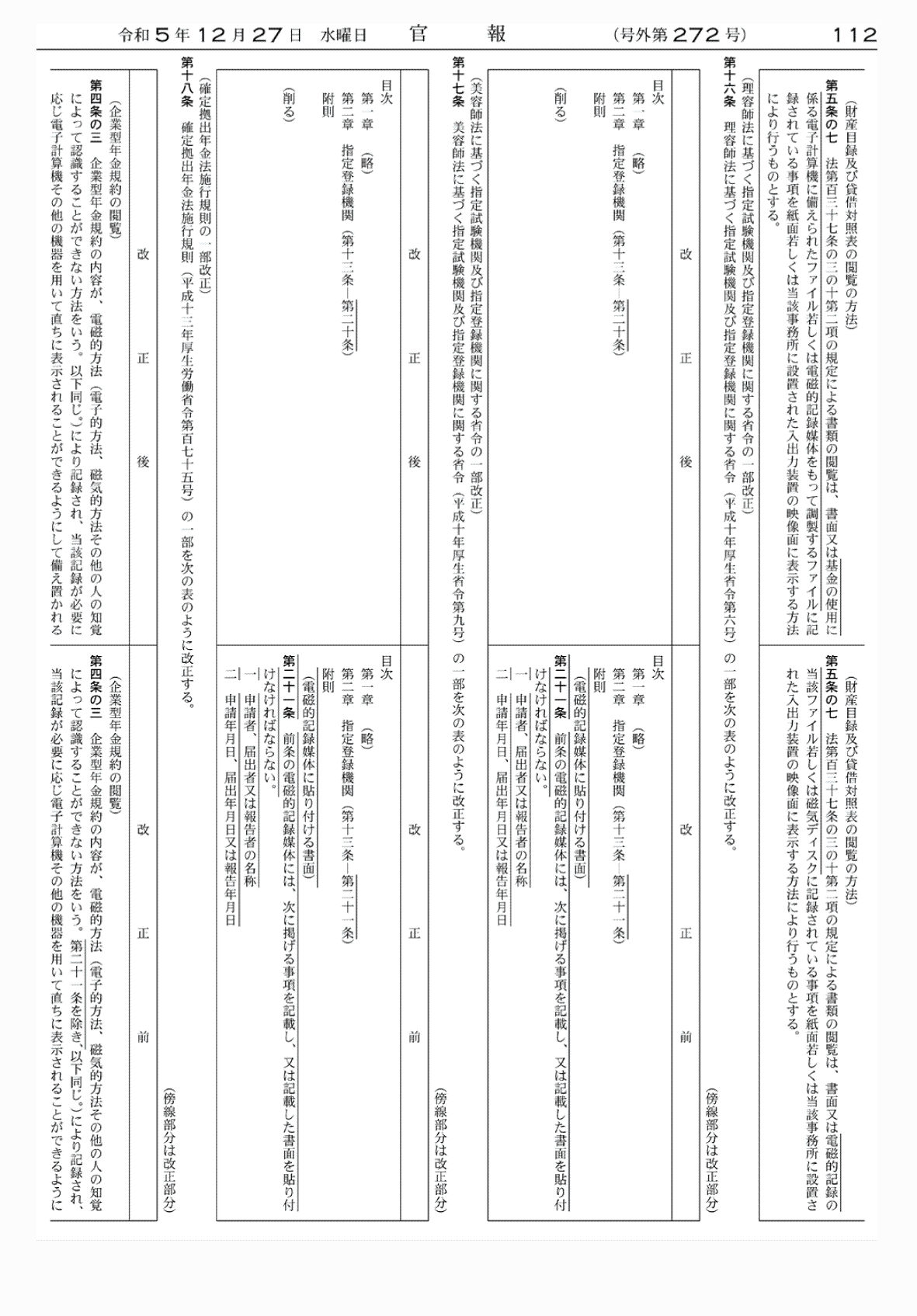 2FH00000071753-9.png