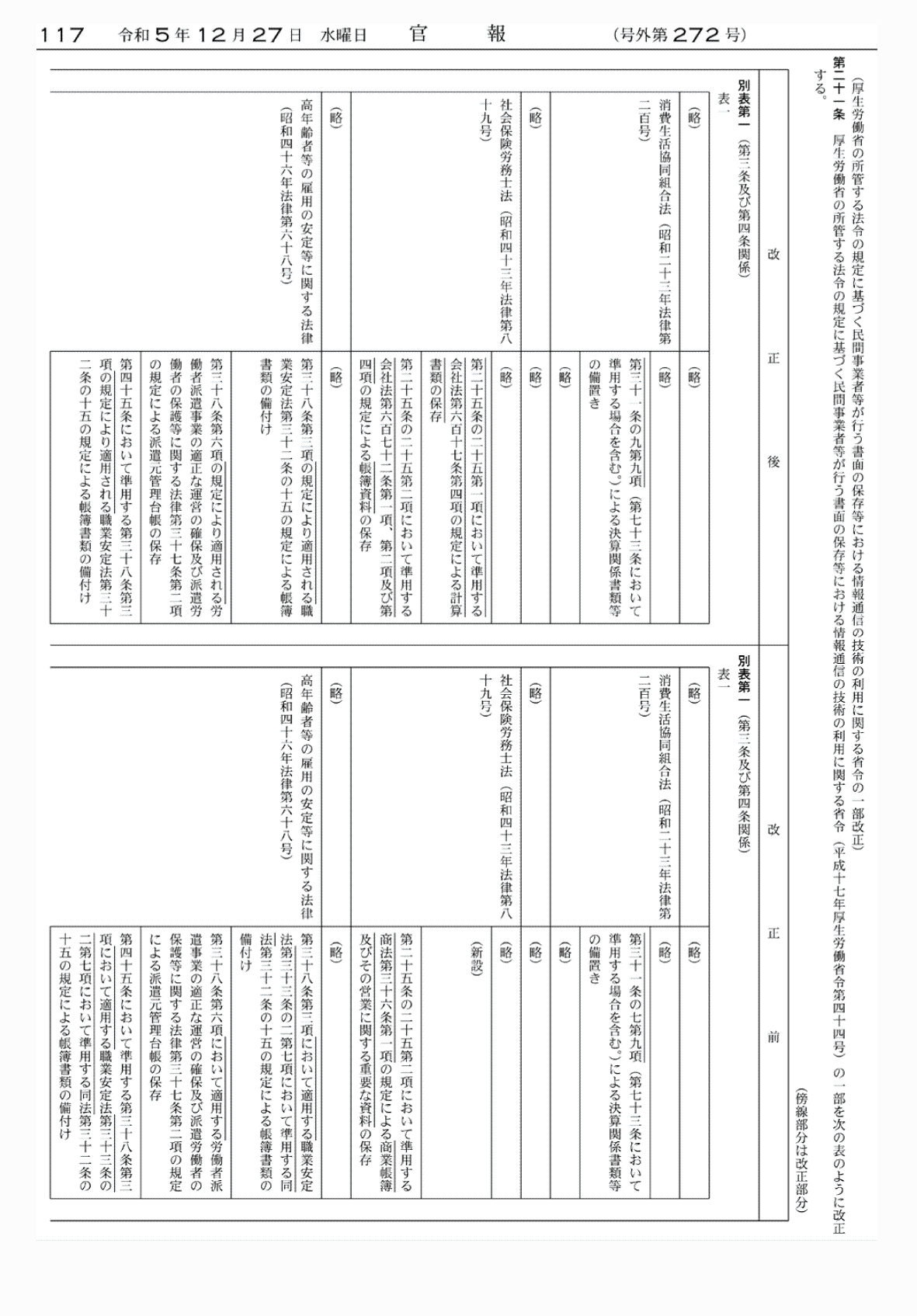 2FH00000071753-14.png