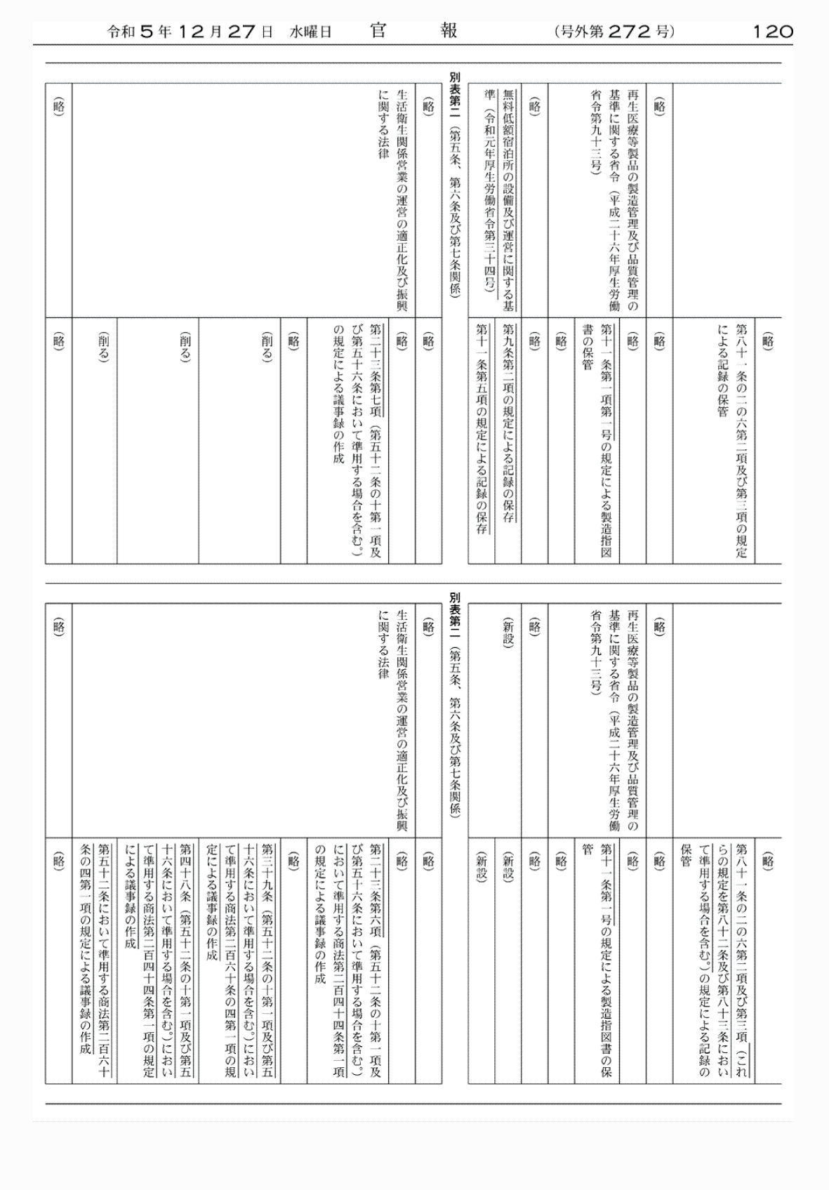 2FH00000071753-17.png