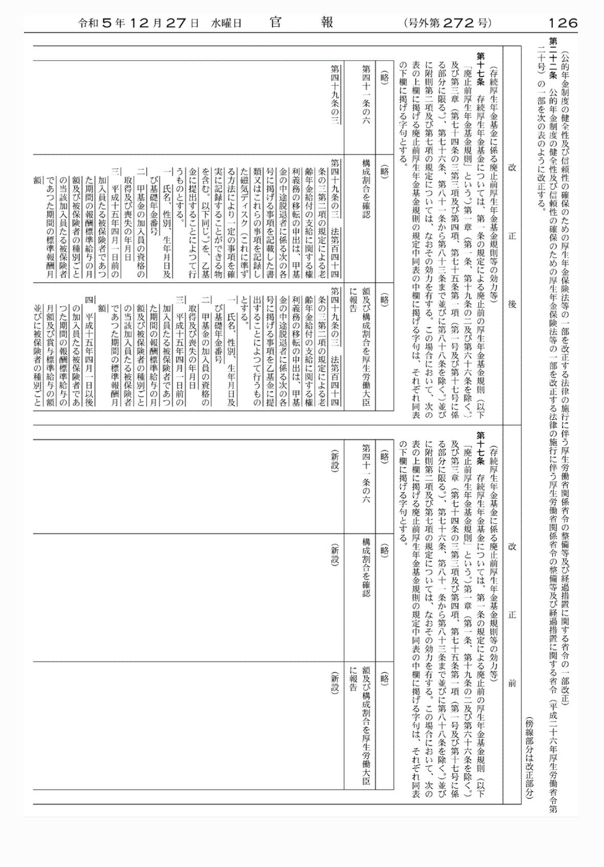 2FH00000071753-23.png