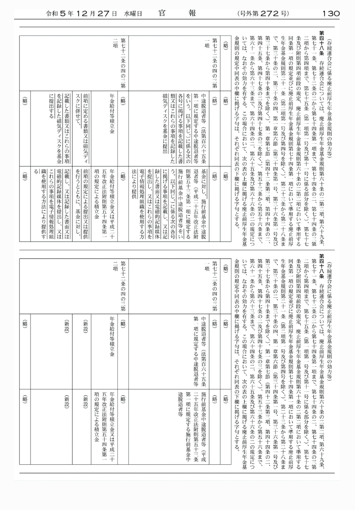 2FH00000071753-27.png