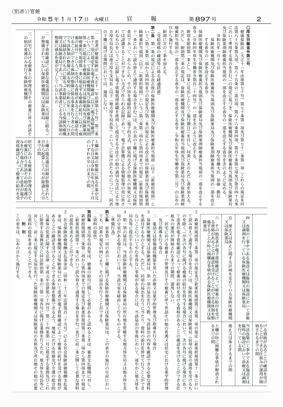 2FH00000071897-1.png