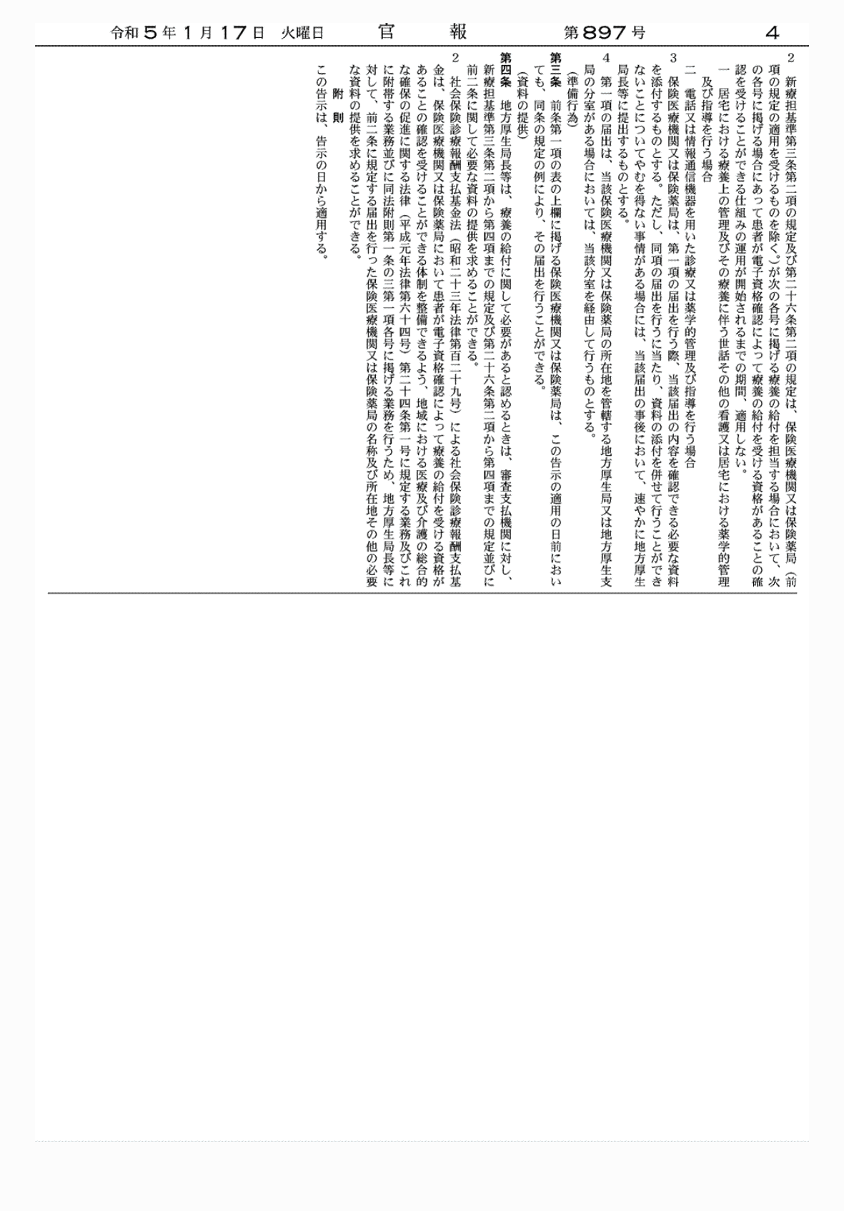 2FH00000071897-3.png