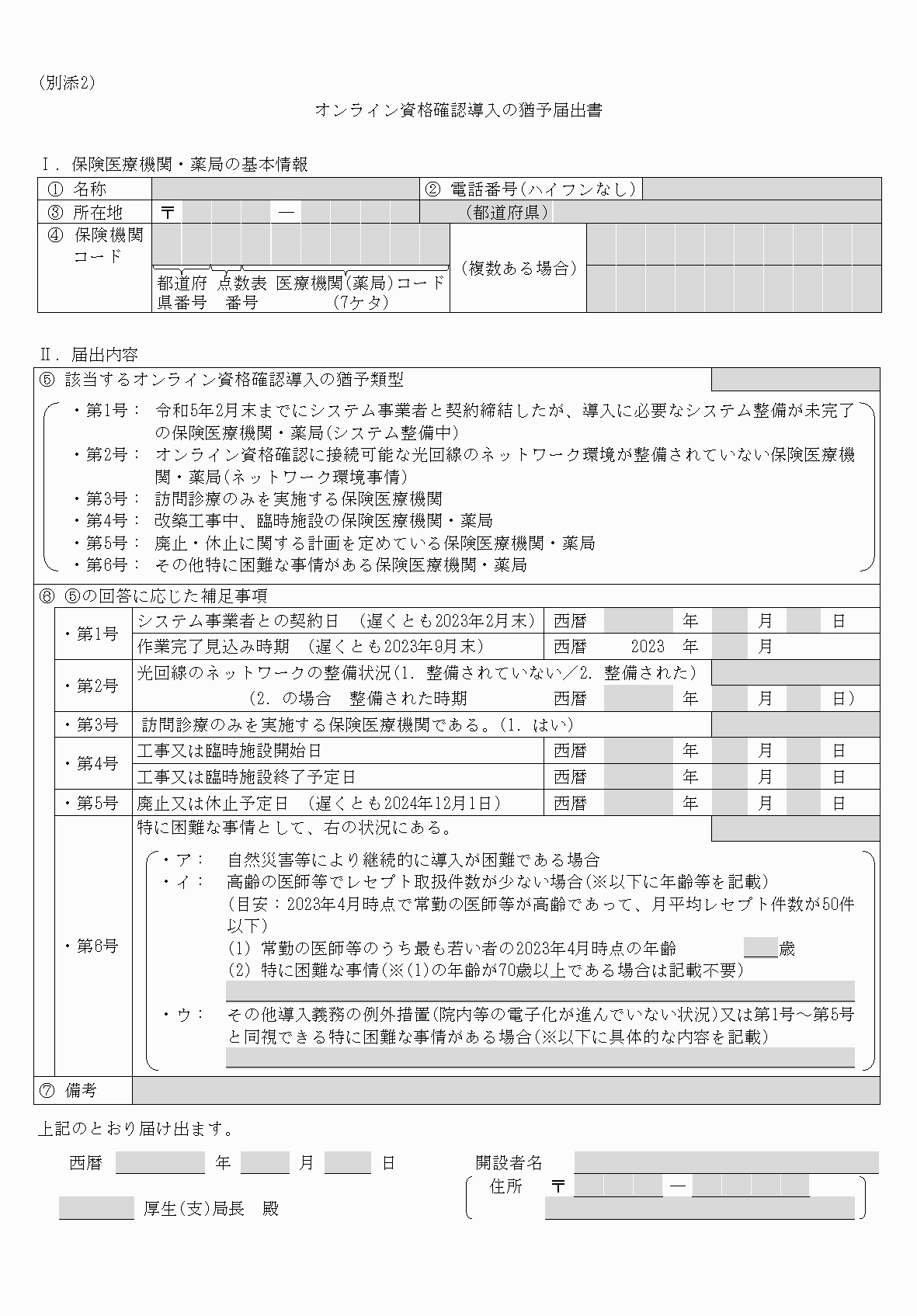 2FH00000071898-1.png
