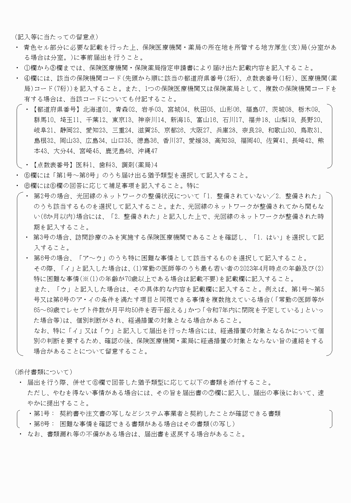 2FH00000071898-2.png