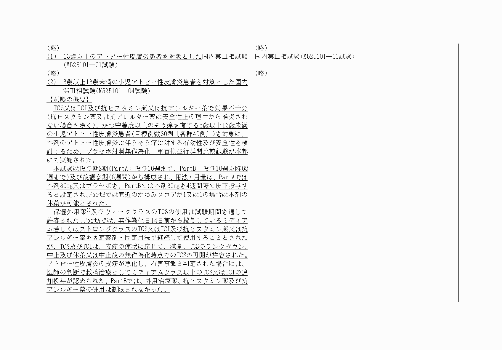 2FH00000073105-2.png