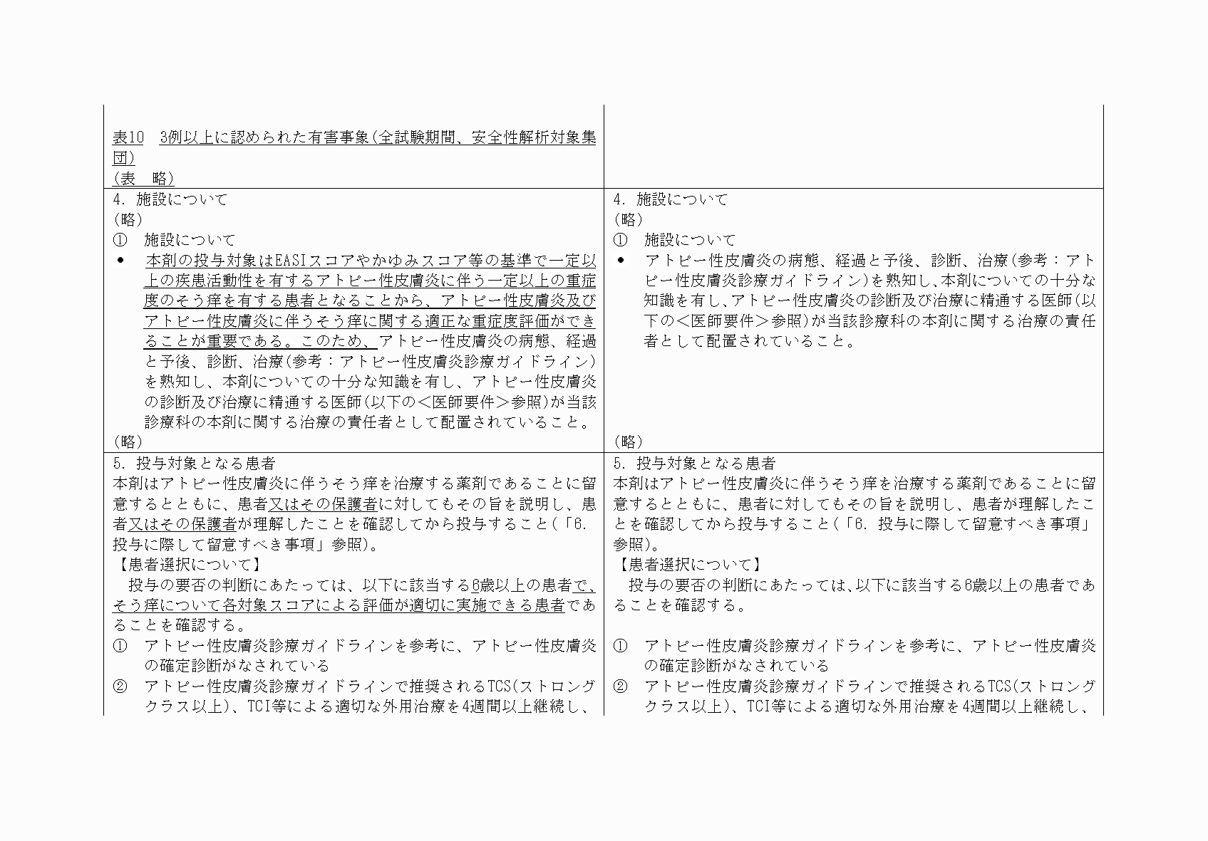 2FH00000073105-5.png