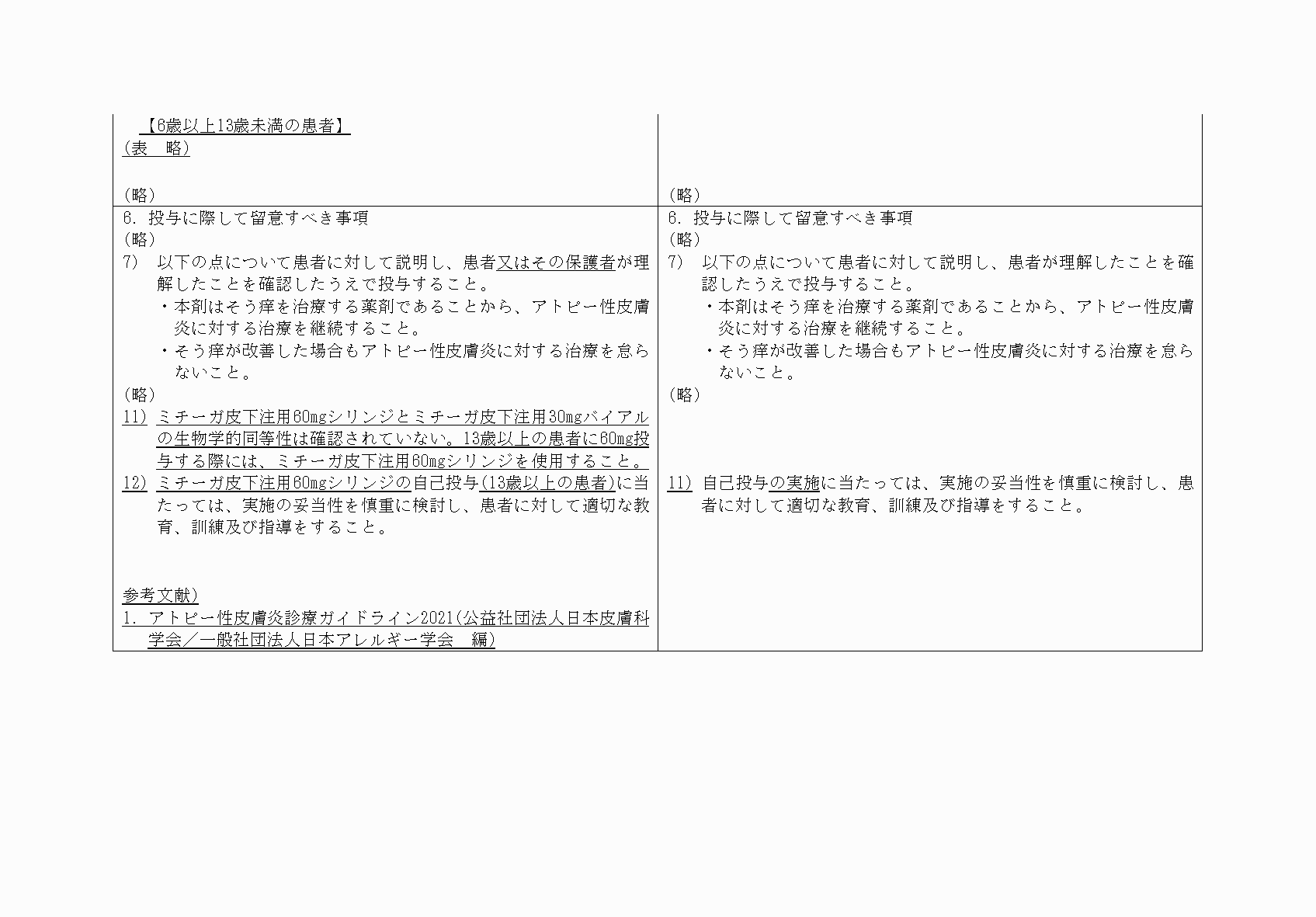 2FH00000073105-7.png