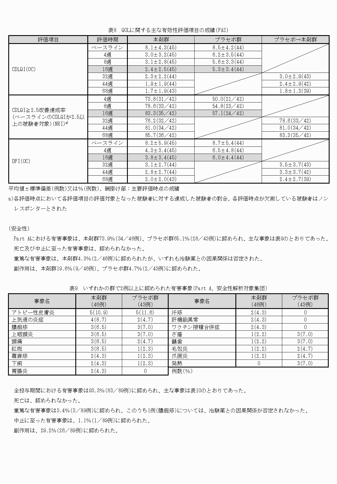 2FH00000073107-12.png