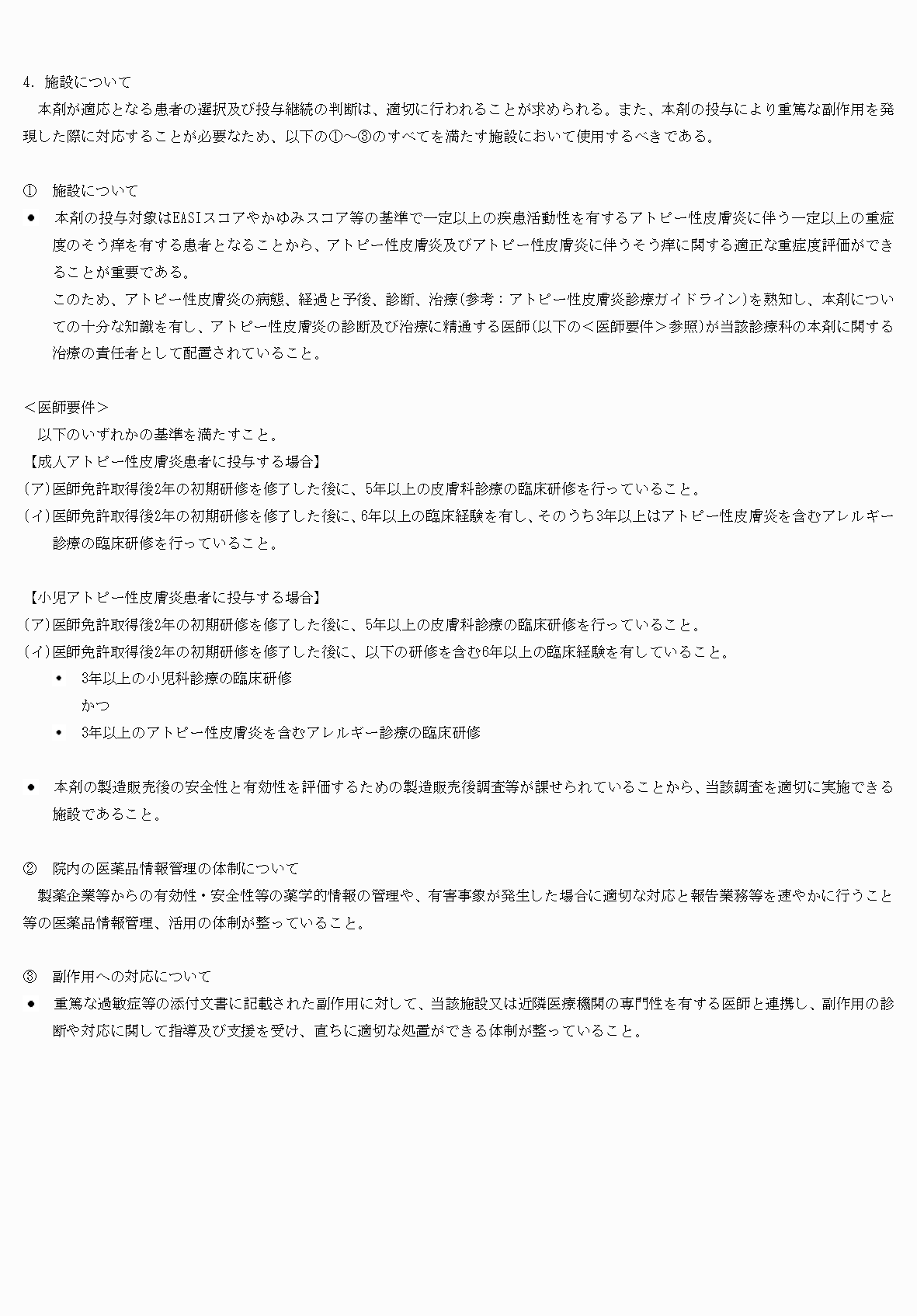 2FH00000073107-14.png
