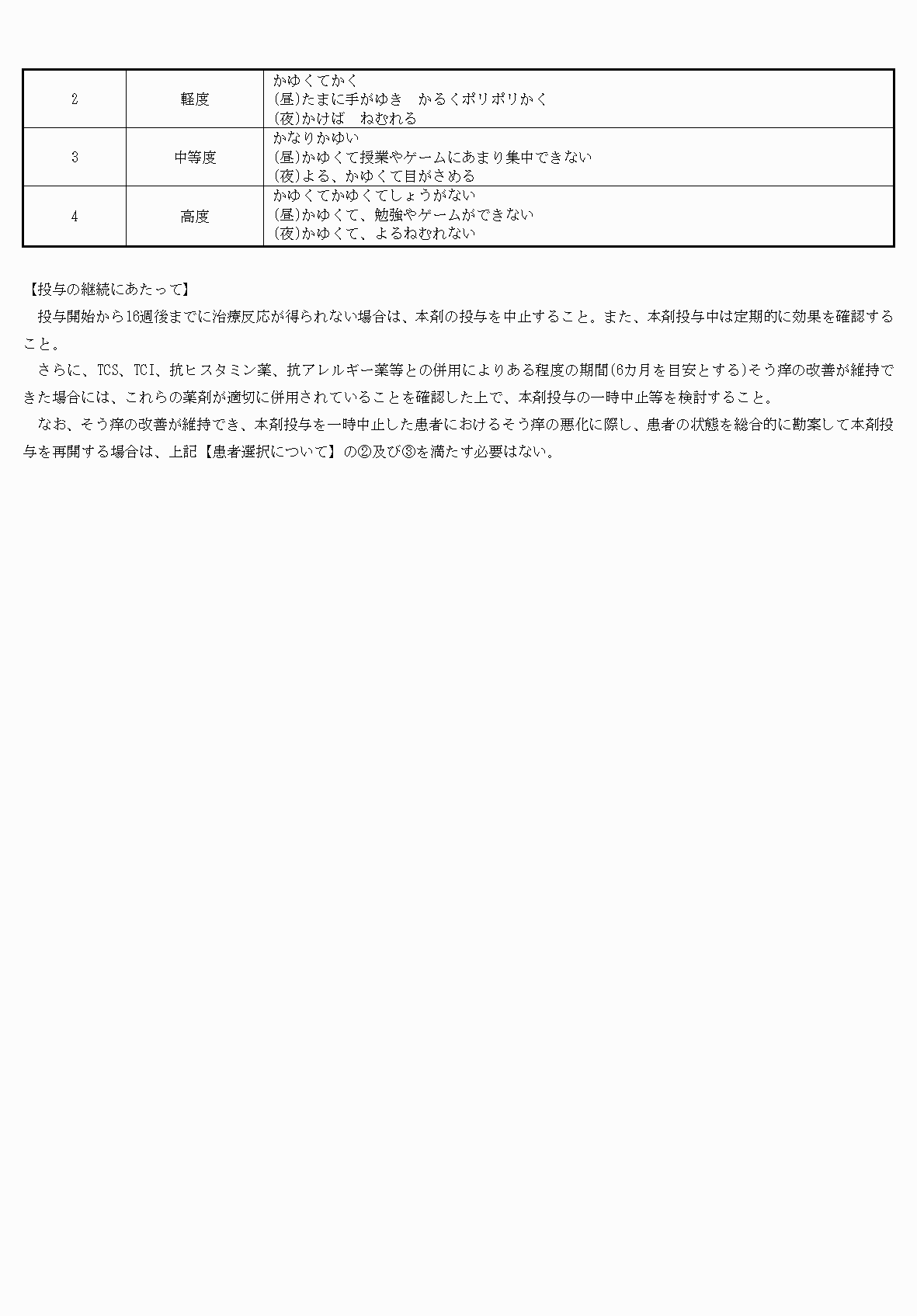 2FH00000073107-16.png