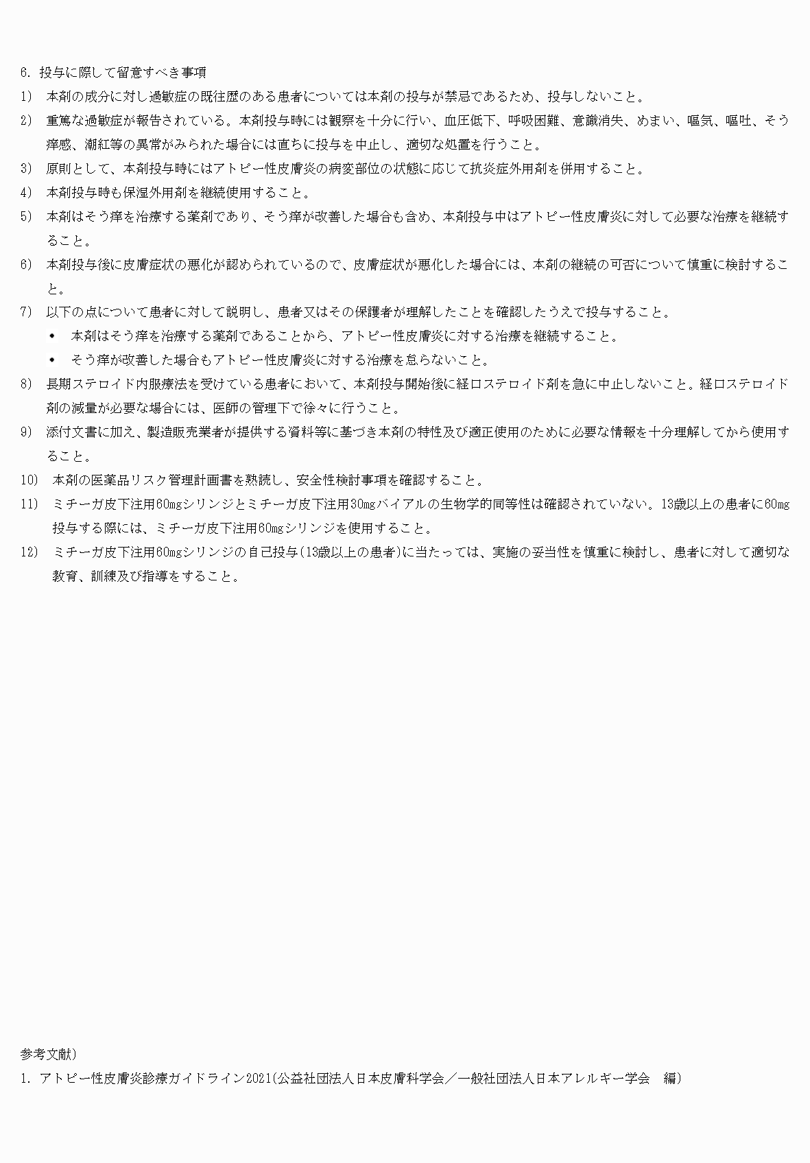 2FH00000073107-17.png