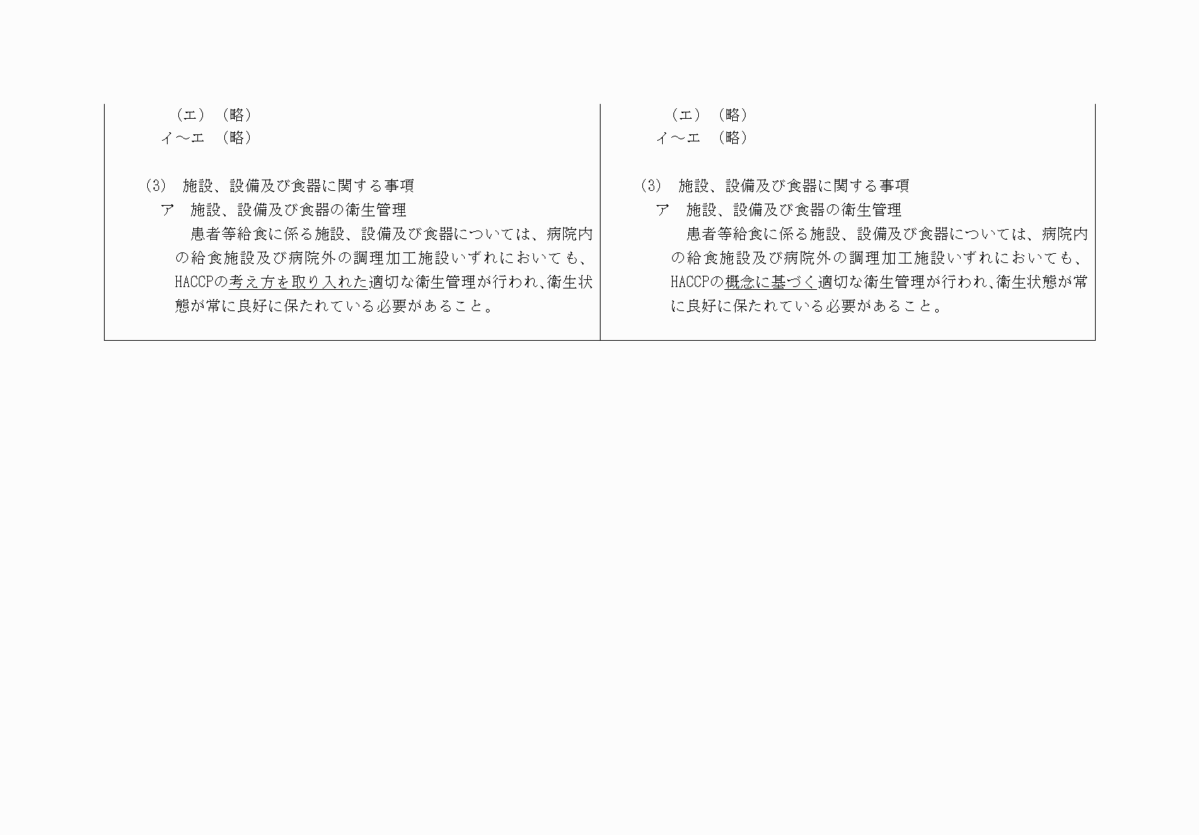 2FH00000076366-3.png