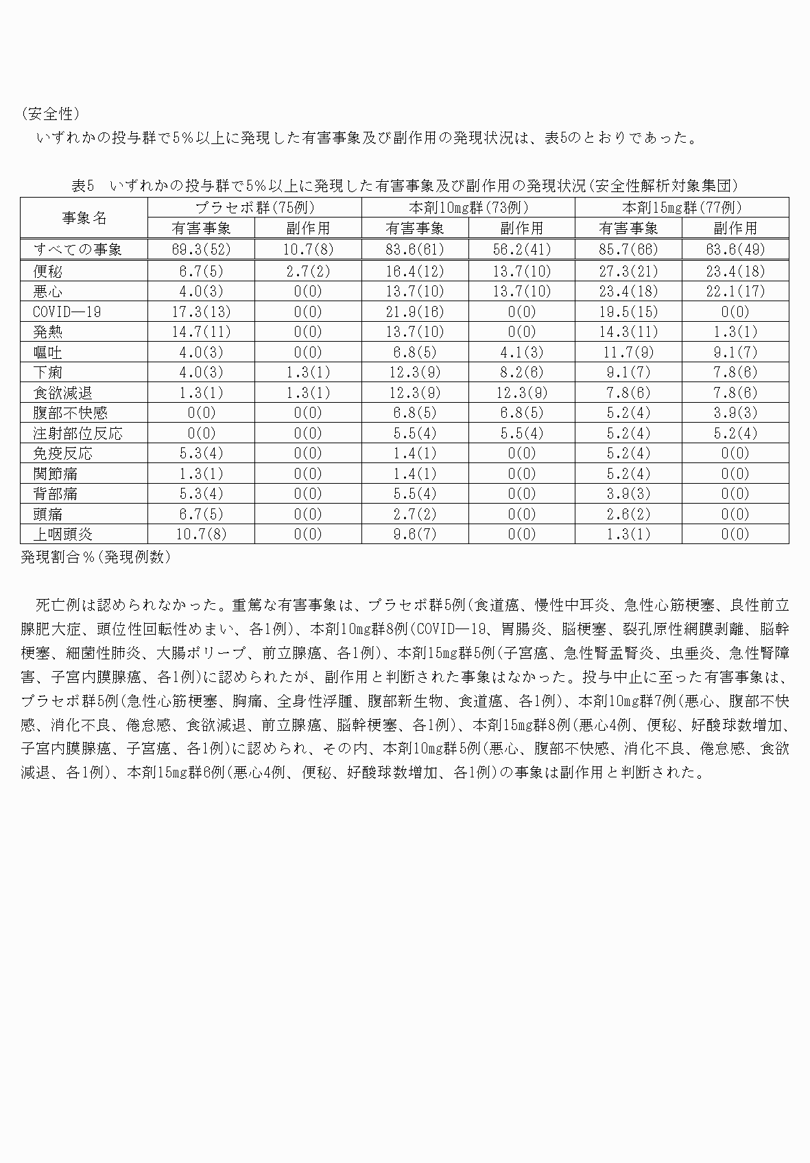 2FH00000077238-9.png
