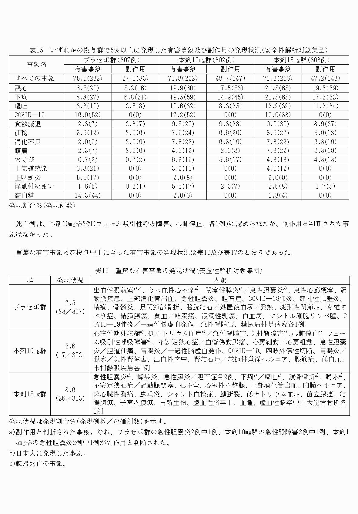 2FH00000077238-20.png