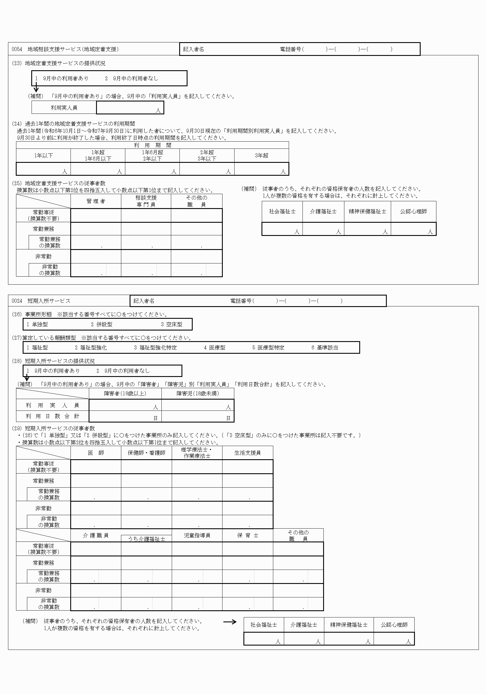 2FH00000077243-7.png