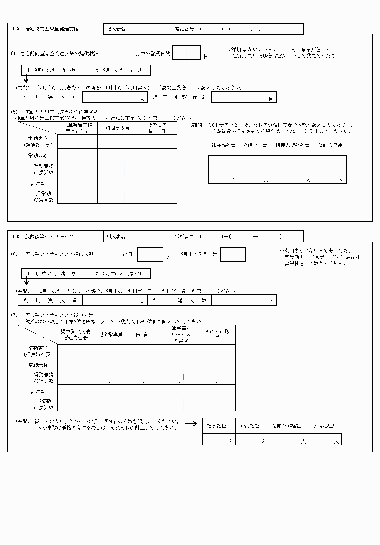 2FH00000077244-2.png
