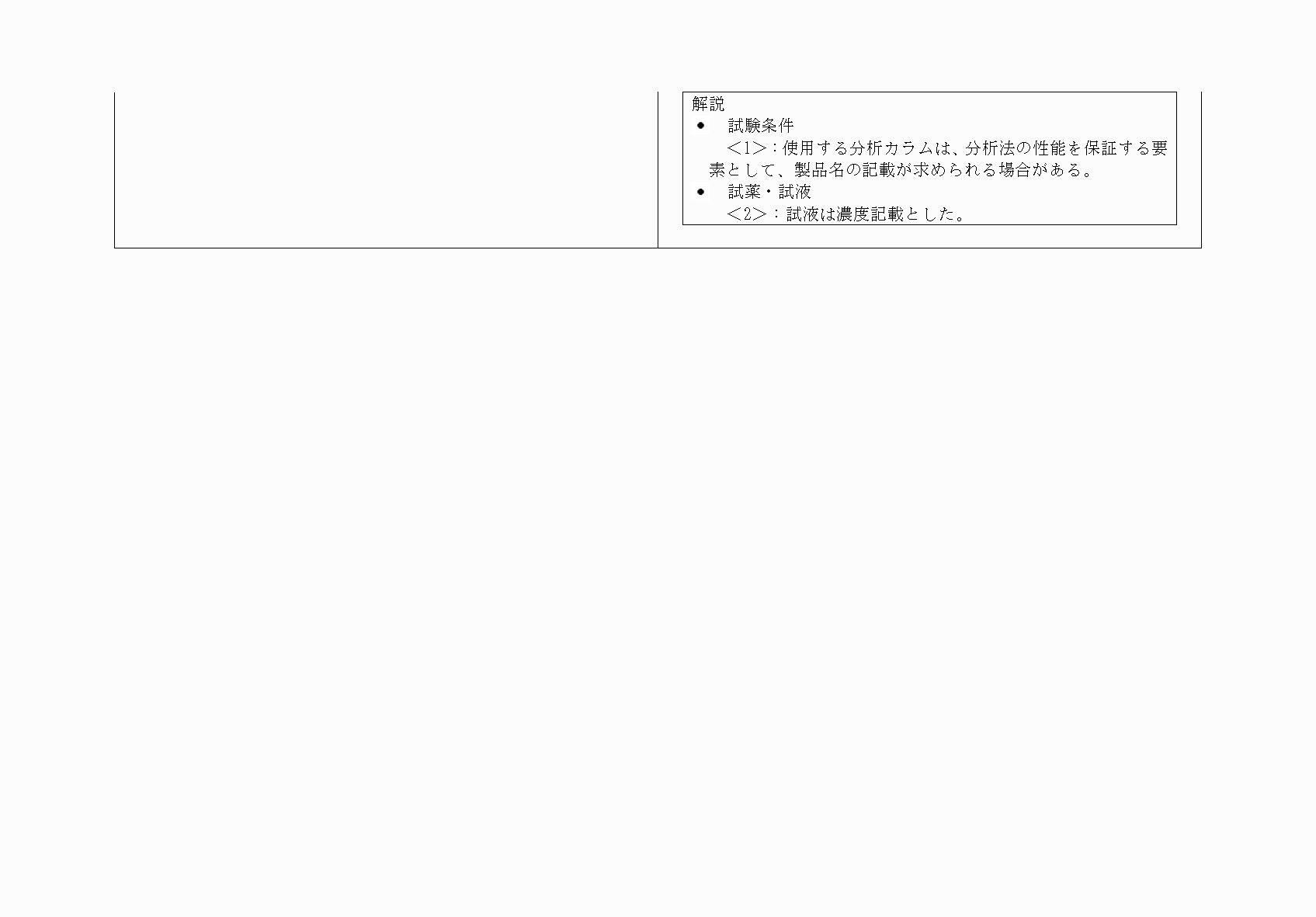 2FH00000077541-3.png