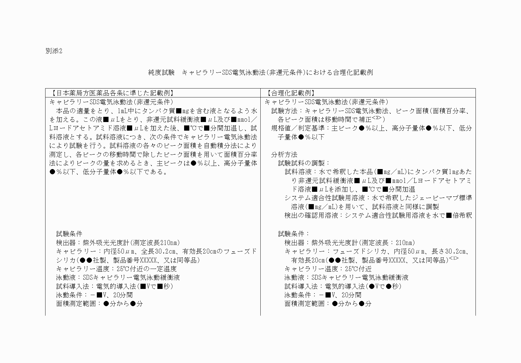 2FH00000077542-1.png