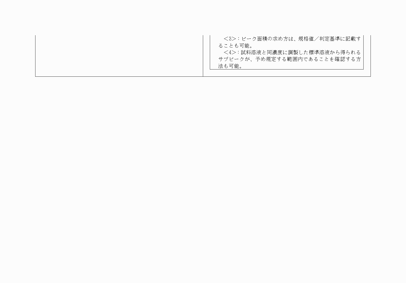 2FH00000077542-3.png