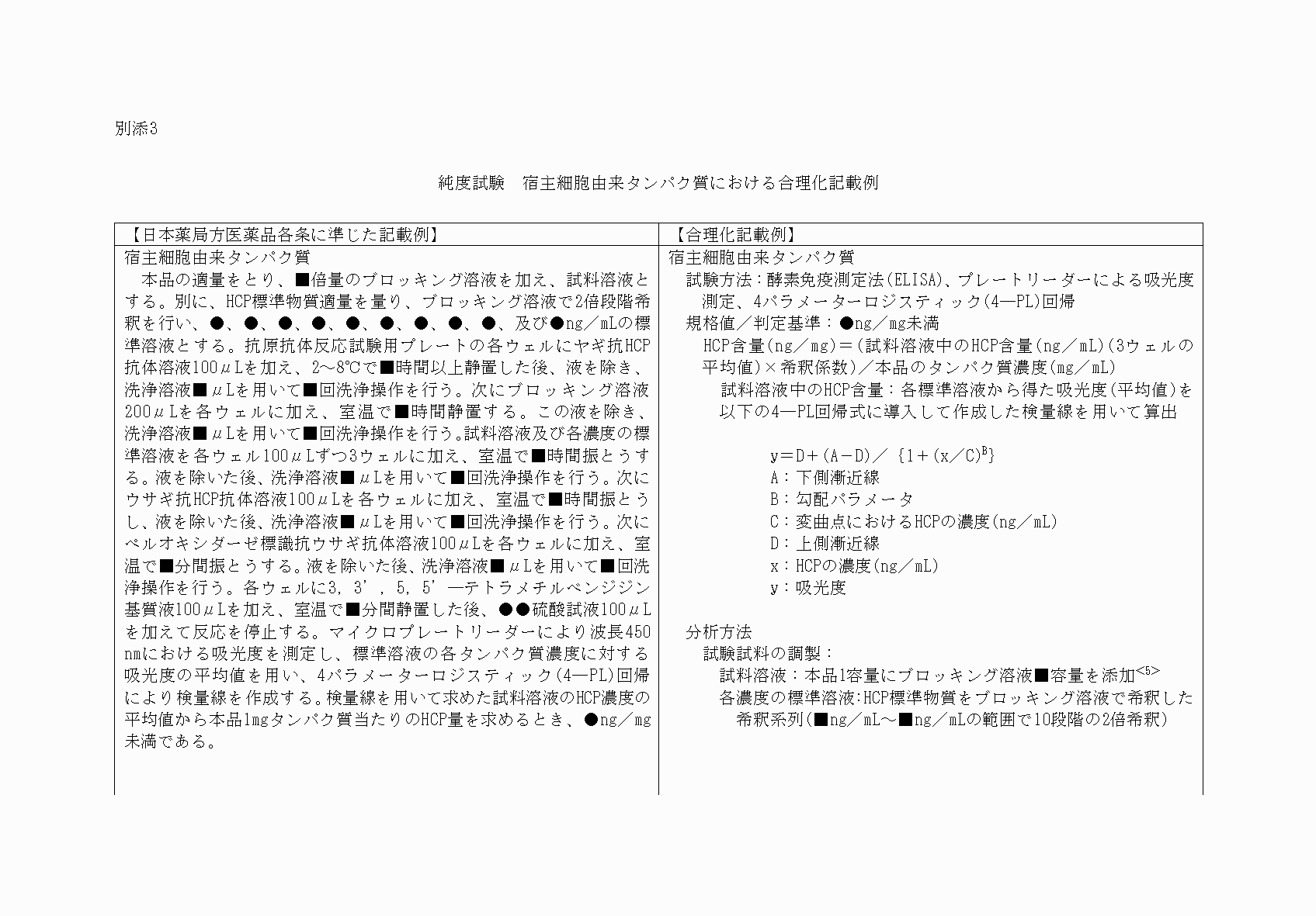 2FH00000077543-1.png