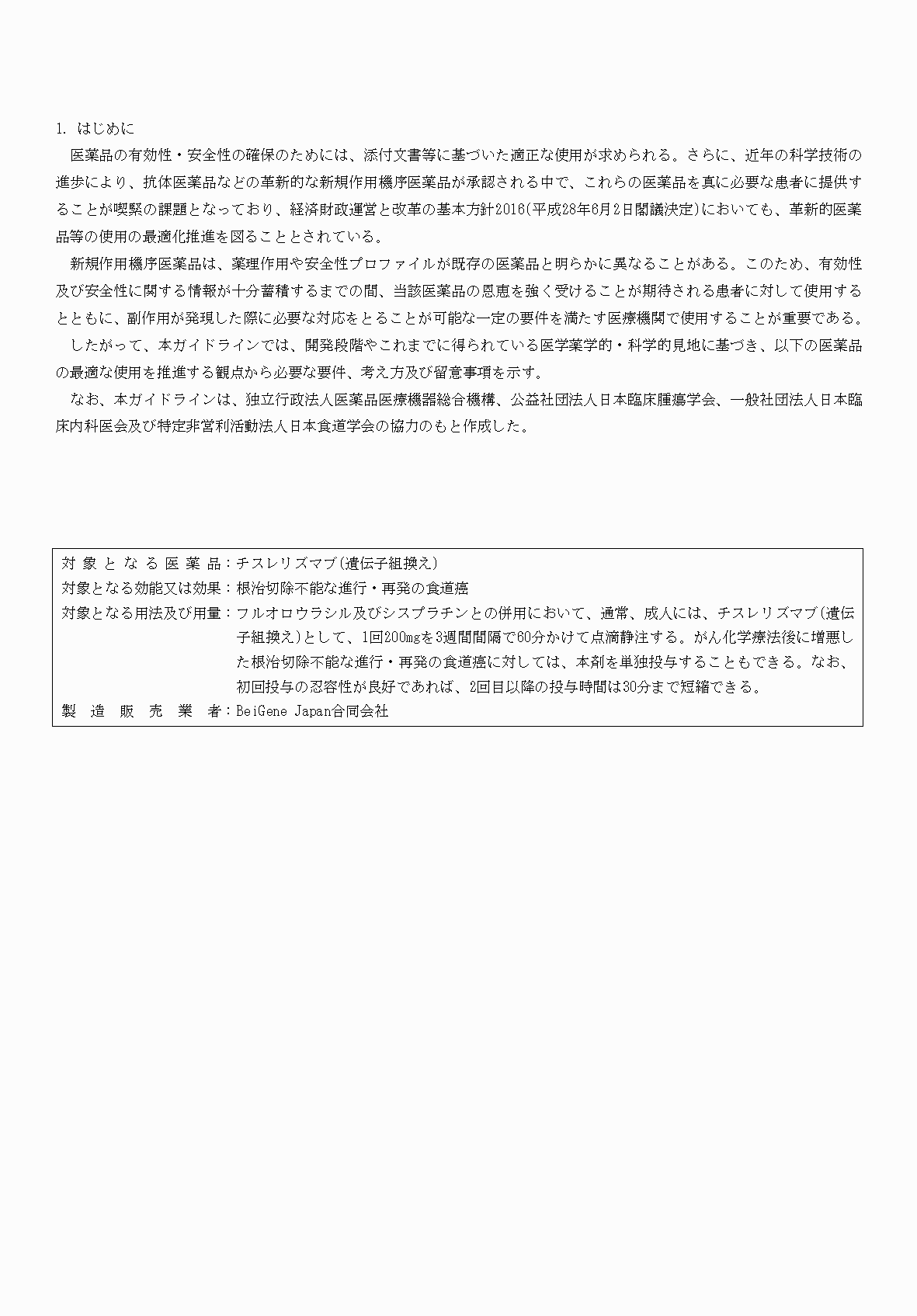 2FH00000078319-3.png