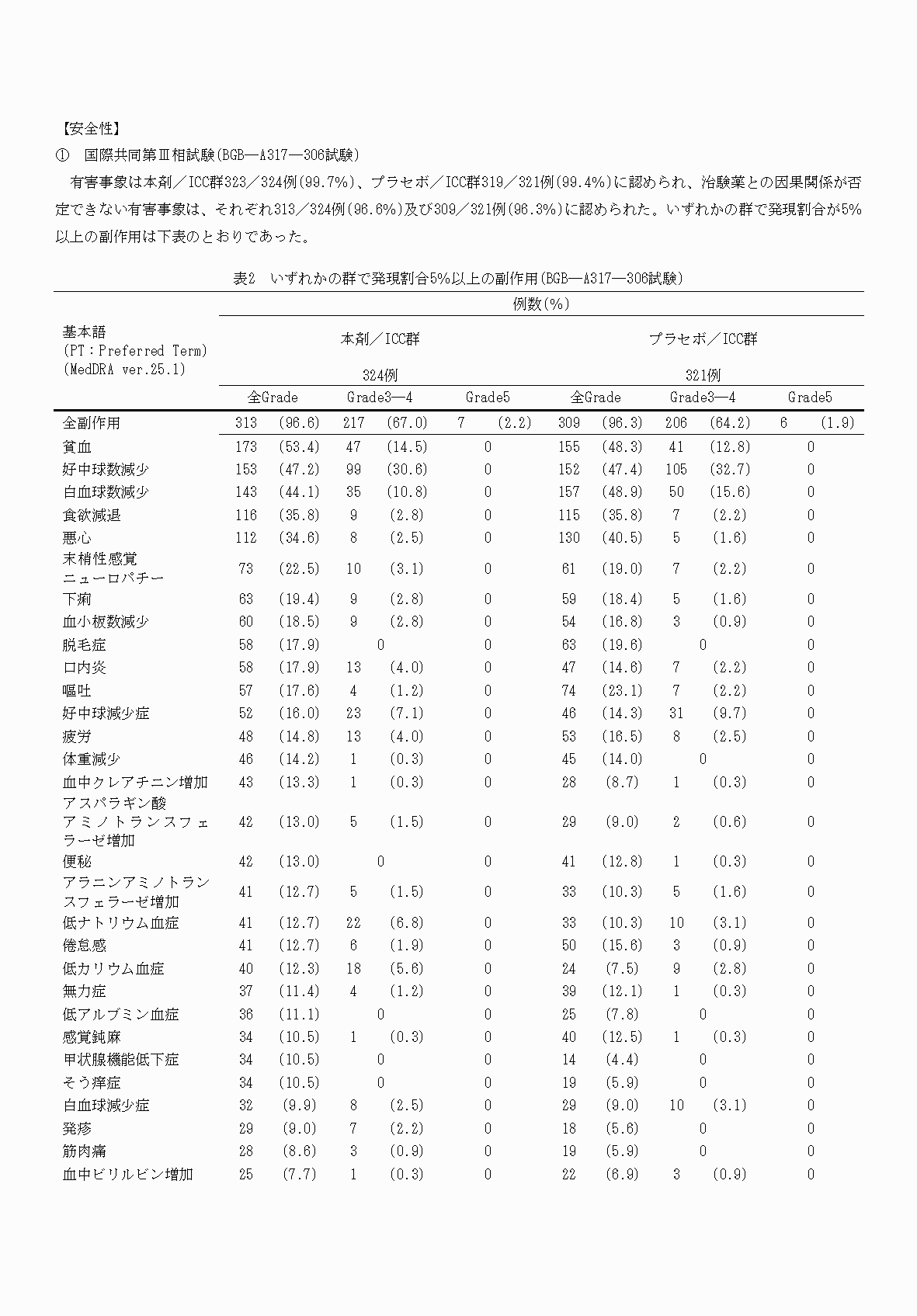 2FH00000078319-10.png