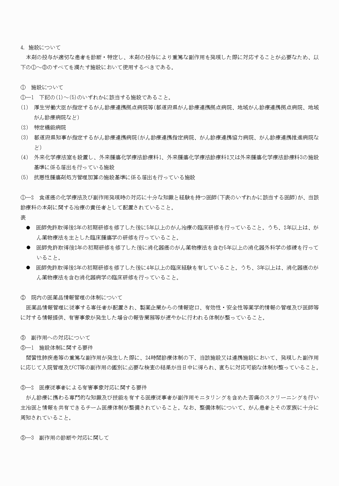 2FH00000078319-13.png