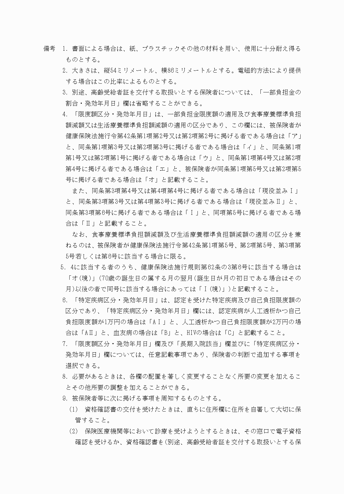 2FH00000078859-2.png
