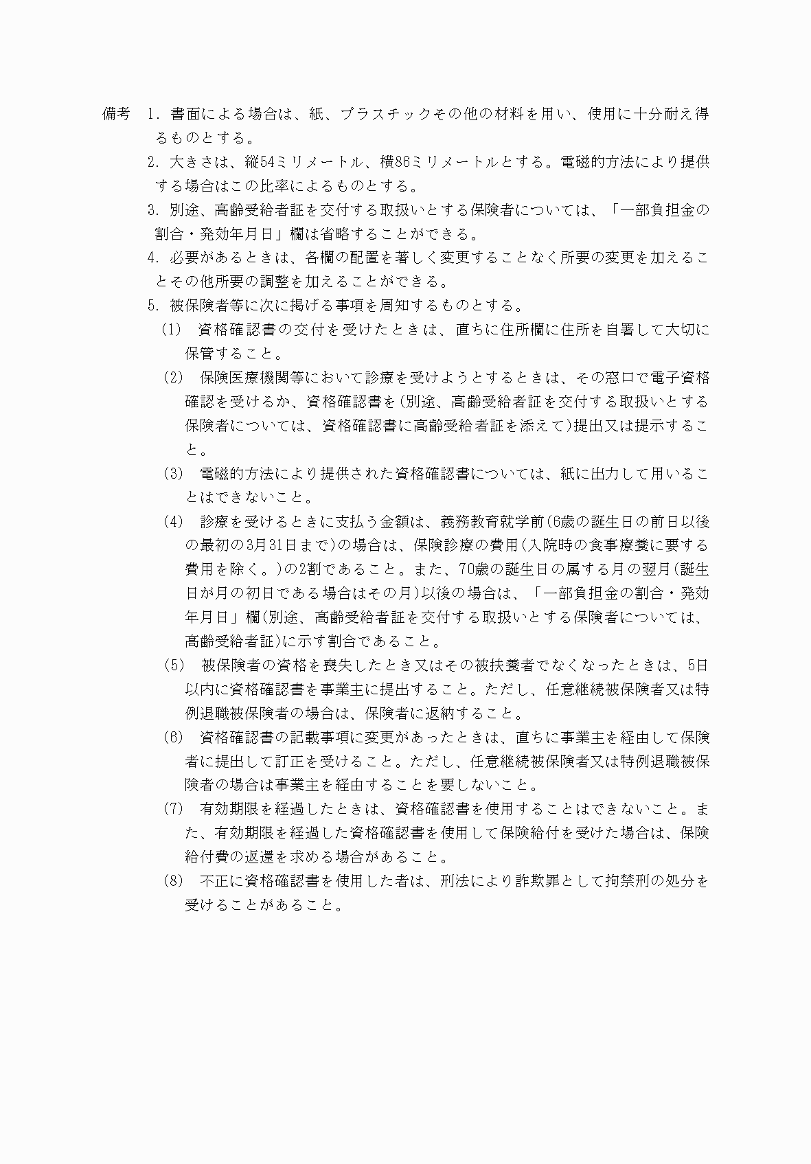 2FH00000078864-2.png