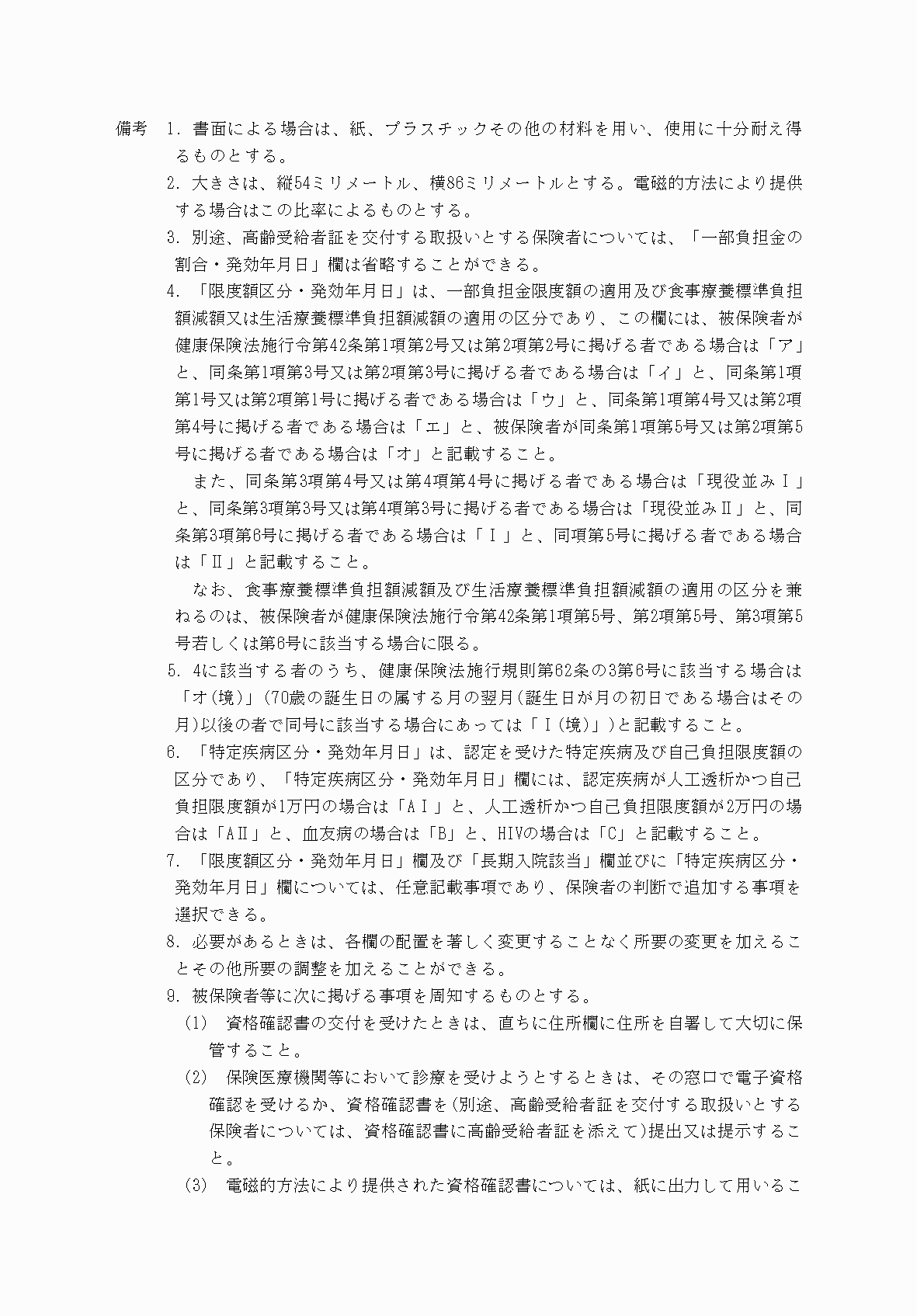 2FH00000078865-2.png