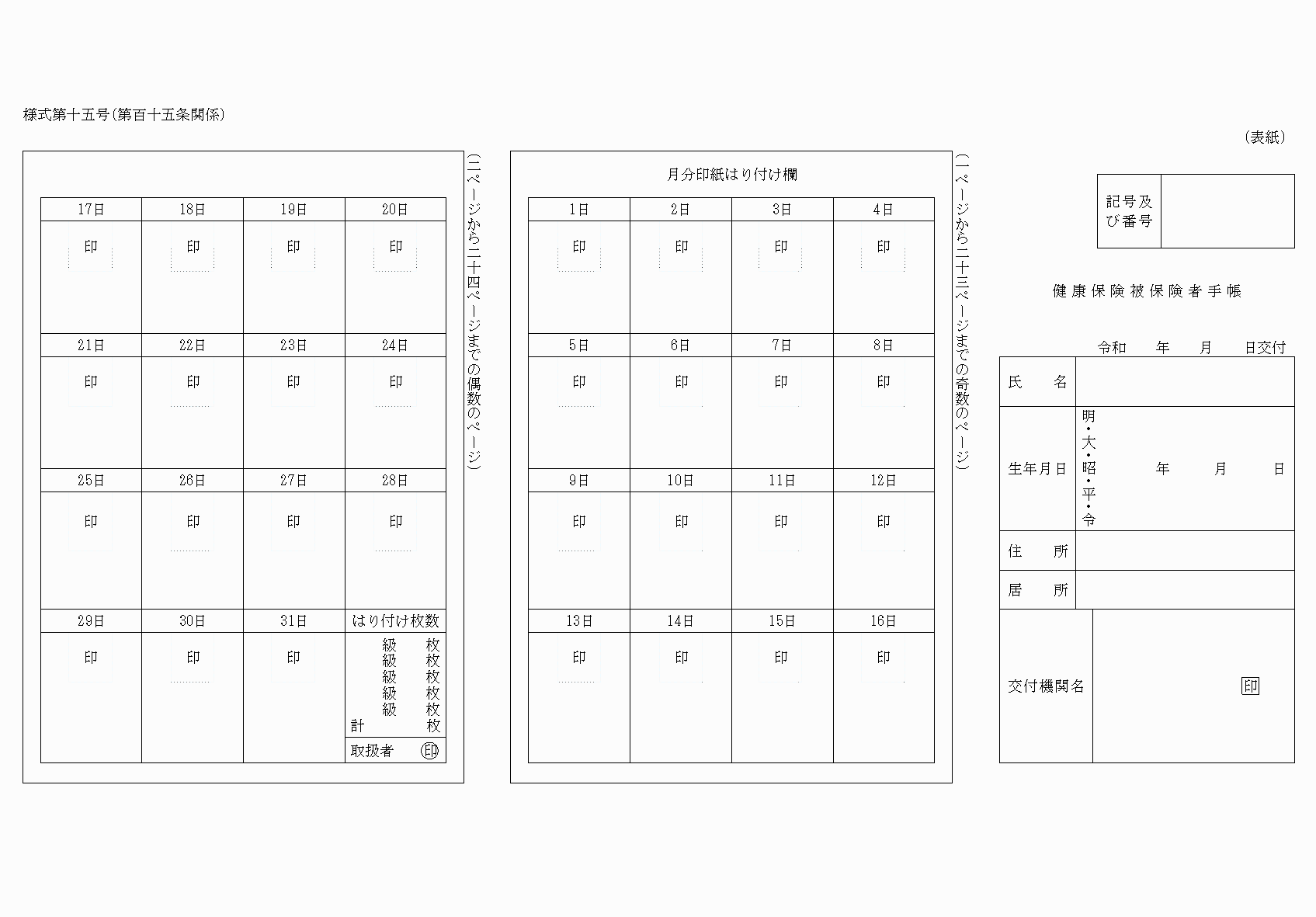 2FH00000078873-1.png