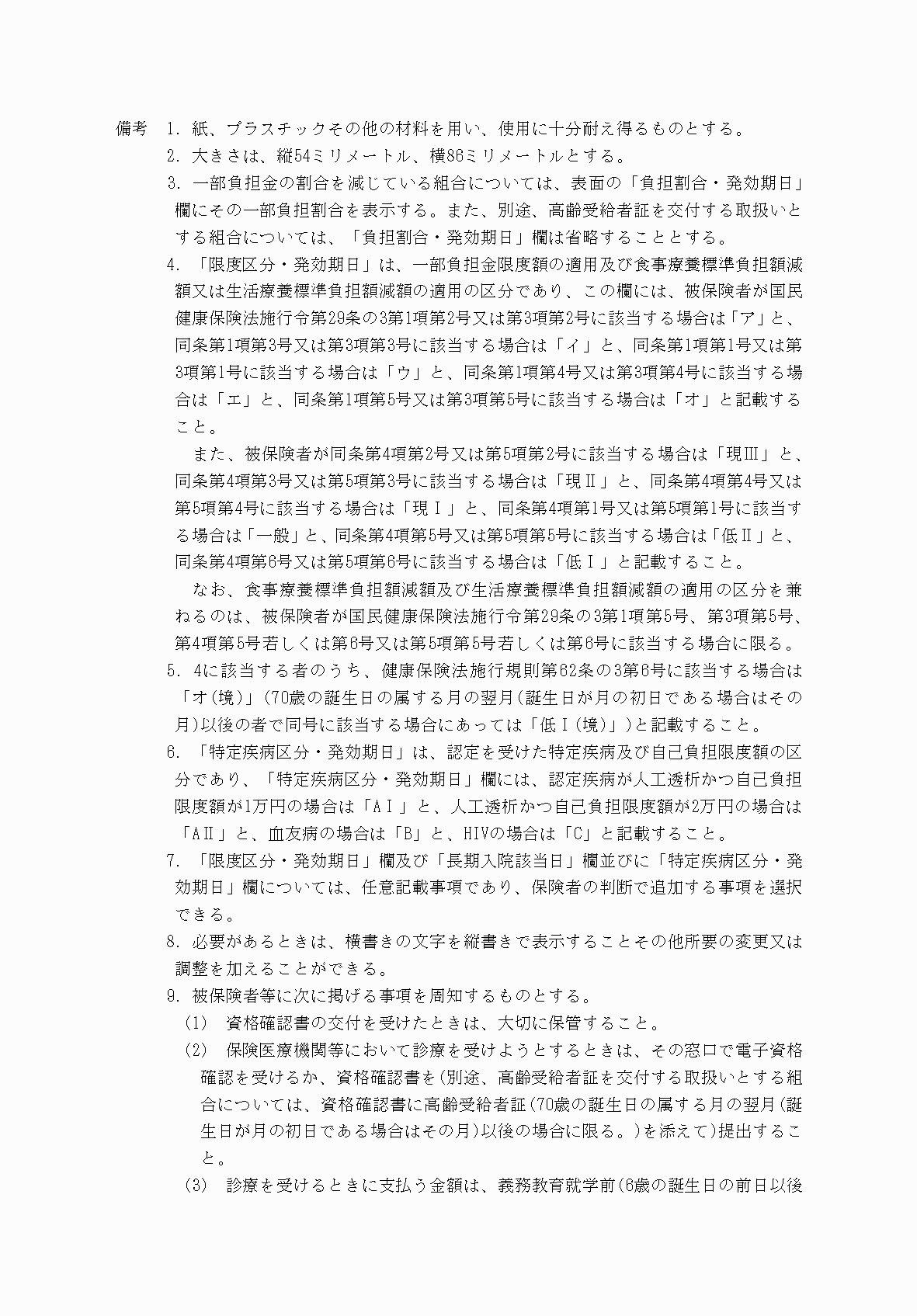 2FH00000078883-2.png