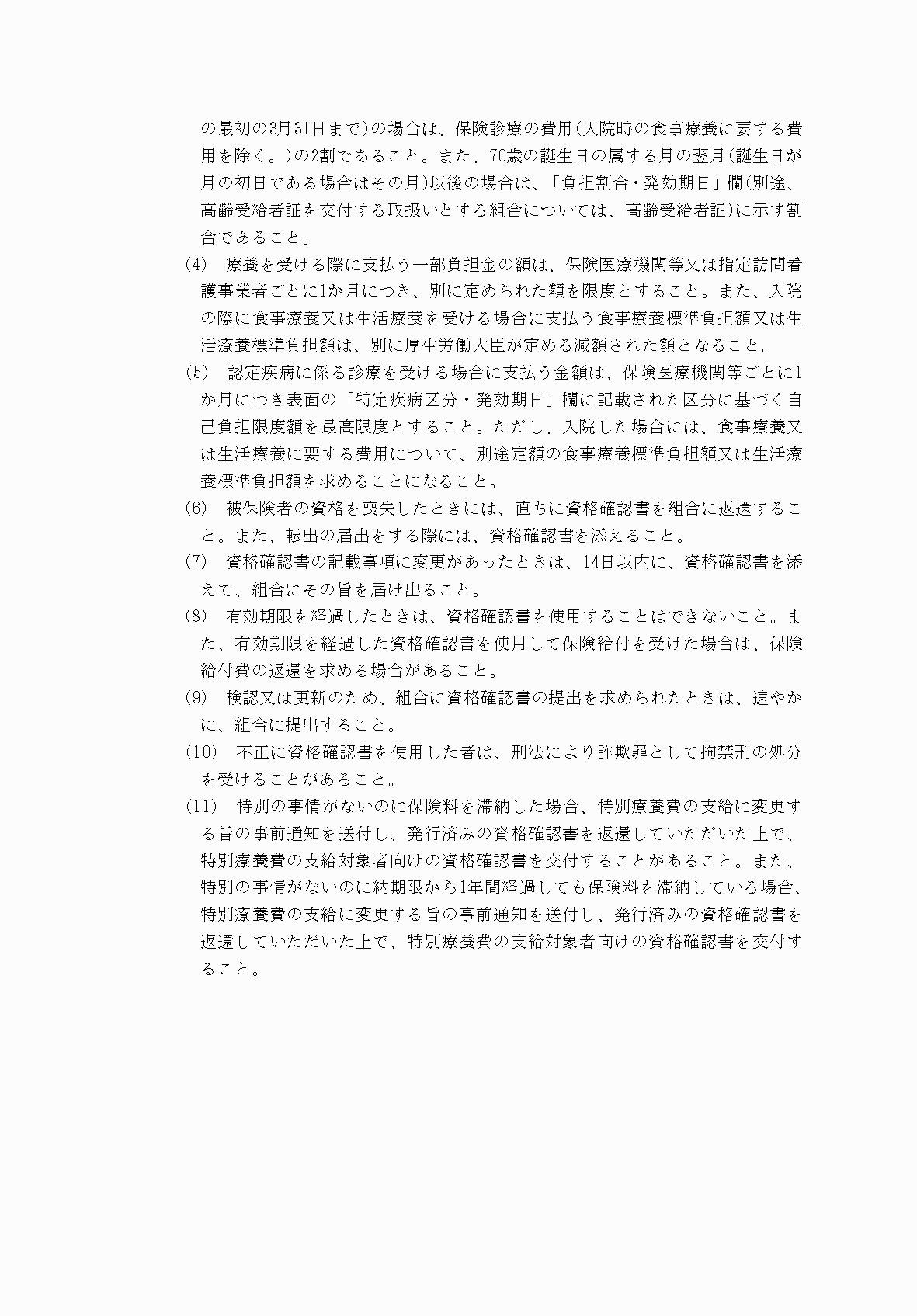 2FH00000078883-3.png