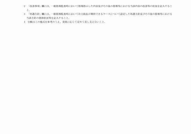 3FH00000000298-2.png