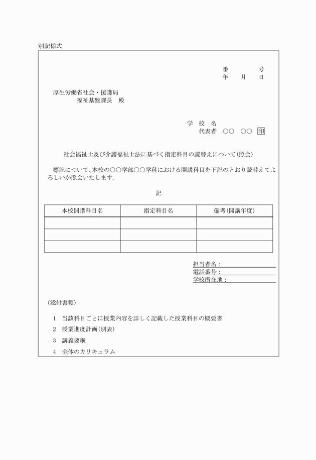 3FH00000004062-1.png