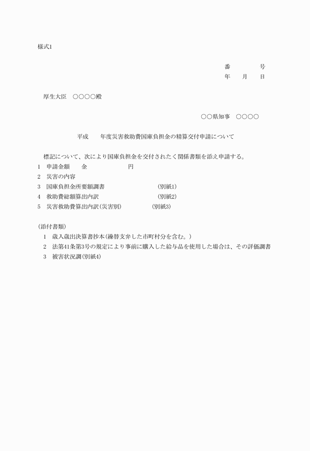 3FH00000004374-1.png