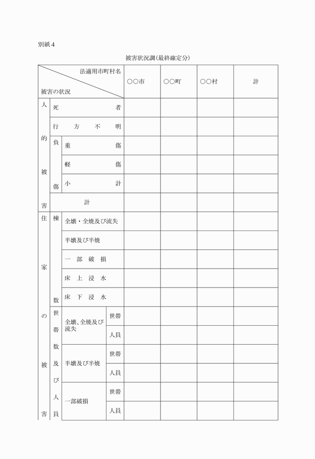 3FH00000004374-9.png