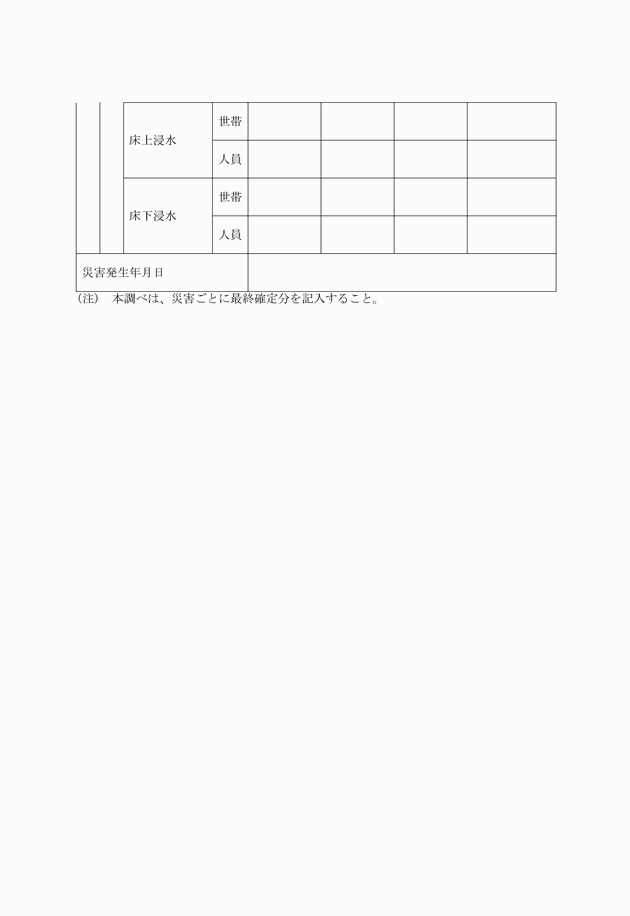 3FH00000004374-10.png