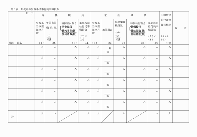 3FH00000004861-3.png