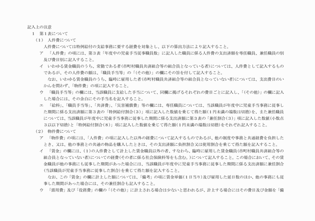 3FH00000004861-5.png