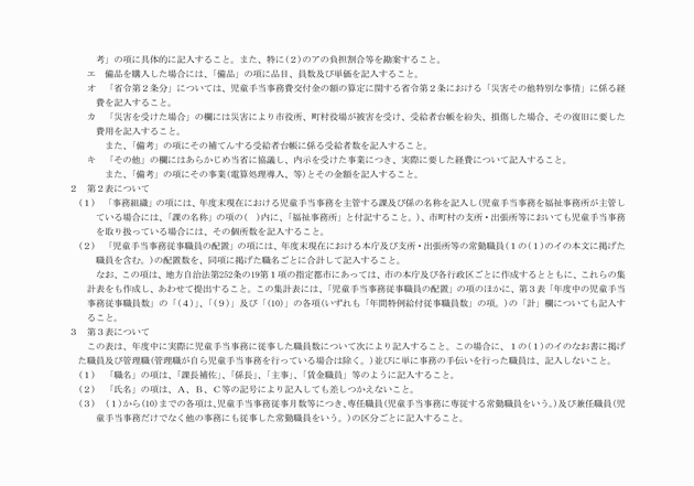 3FH00000004861-6.png