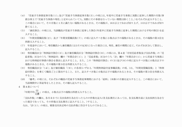 3FH00000004861-7.png