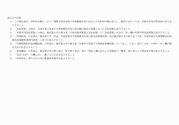 3FH00000004863-3.png