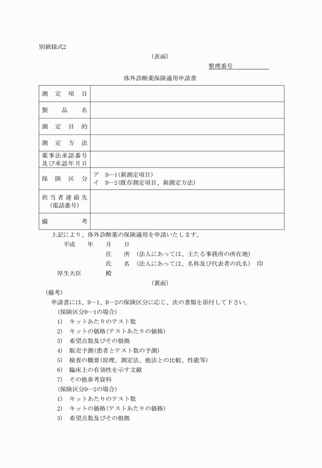 3FH00000005559-1.png