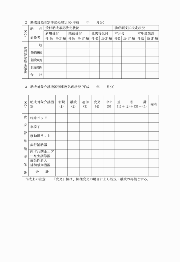 3FH00000005582-2.png