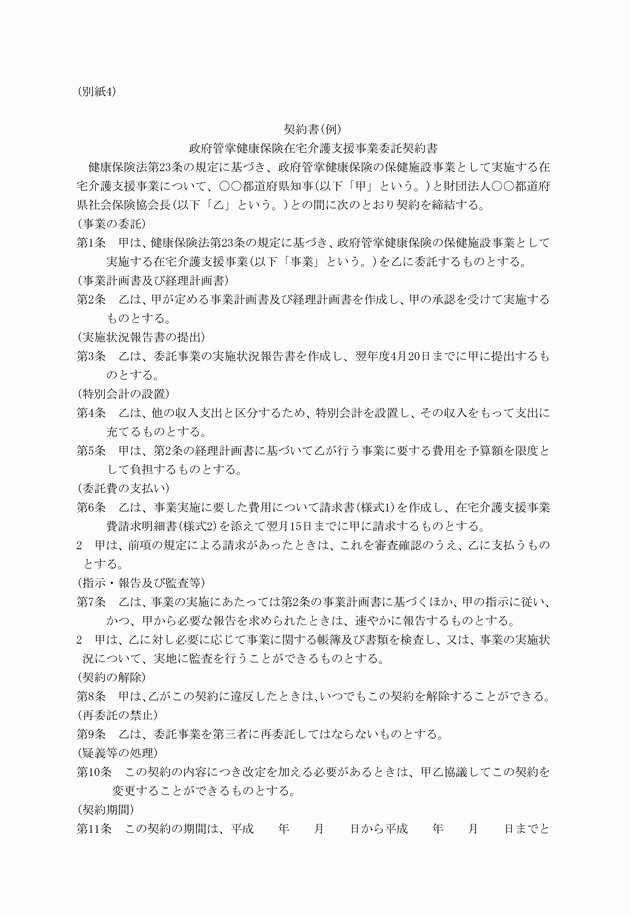 3FH00000005583-1.png