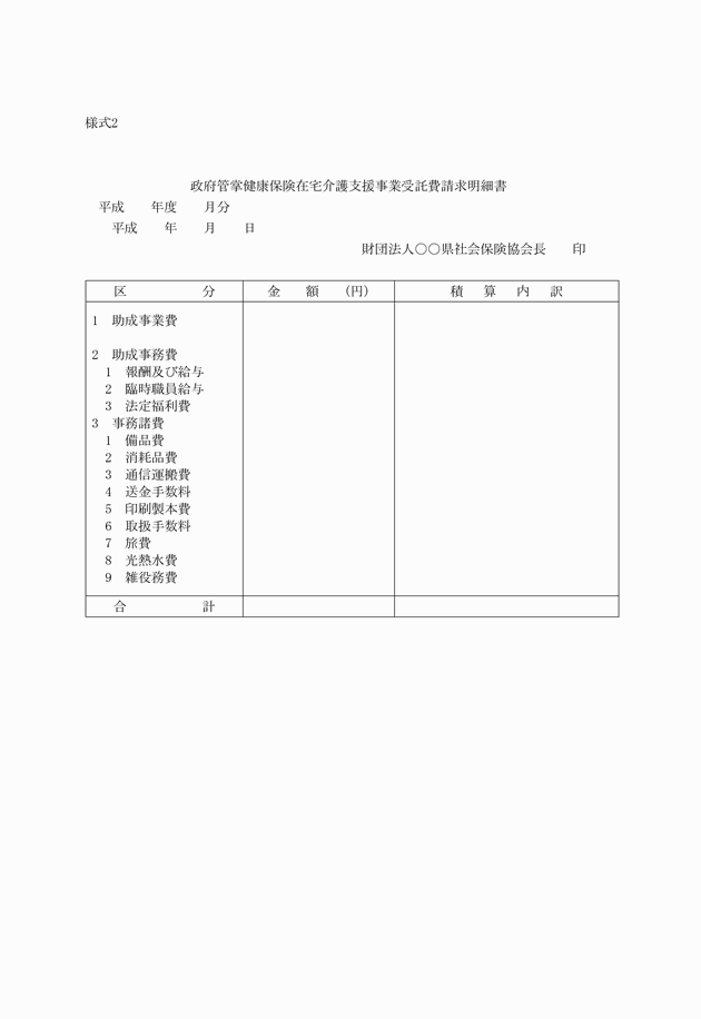 3FH00000005583-3.png